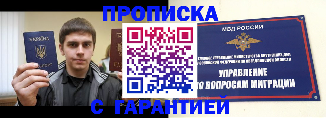 прописка ребенка в Ржеве