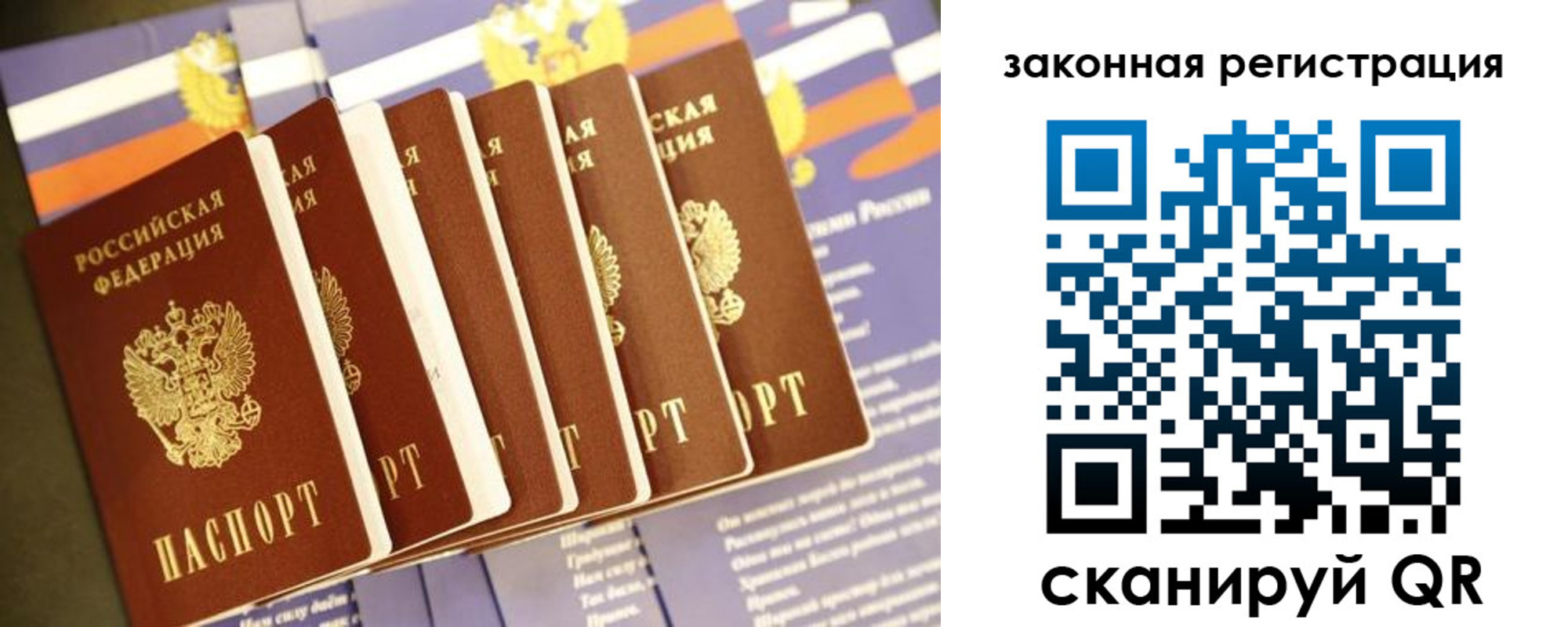прописка регистрация в Ржеве