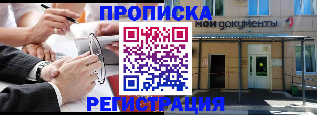 миграционный учет в Ржеве