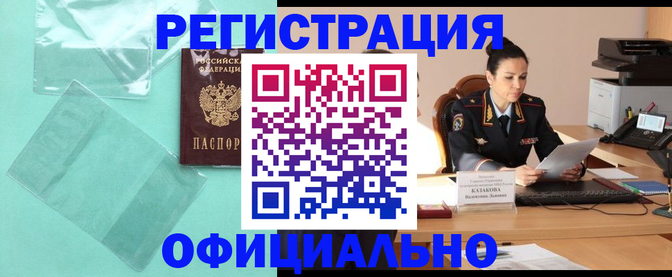 временная регистрация адрес в Ржеве