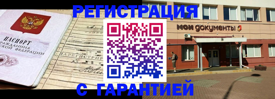 временная регистрация поиск в Ржеве